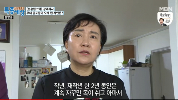 강애리자 나이 전남편 이혼 사유 박용수 재혼 결혼 자녀 가족 고향 집안