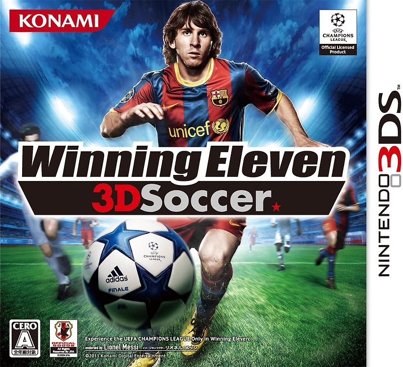 닌텐도 3DS - 위닝 일레븐 3D 사커 (Winning Eleven 3DSoccer - ウイニングイレブン 3Dサッカー) 롬파일 다운로드