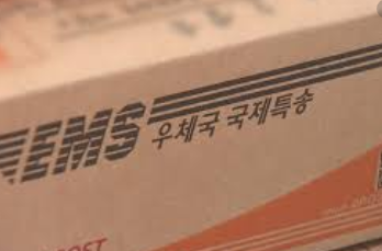 해외 마스크 보내기 우체국택배(EMS) 배송