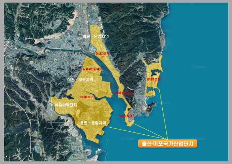 울산 미포 국가산업단지 : 대개조 지역 및 스마트그린 산단 선정