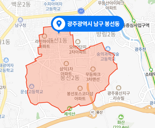 광주 남구 봉선동 음식점 주차장 쌍방 폭행사건 (2021년 4월 12일)