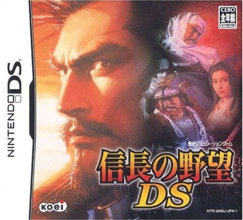 닌텐도 DS / NDS - 노부나가의 야망 DS (Nobunaga no Yabou DS - 信長の野望DS) 롬파일 다운로드