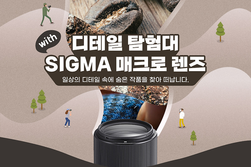 SIGMA 렌즈 체험 기회, 70mm F2.8 DG MACRO | ART(feat. 세기피앤씨)