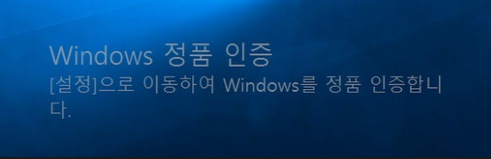 윈도우 정품인증 3분안 하는 3가지 방법 / Windows 인증키 / 윈도우 영구사용