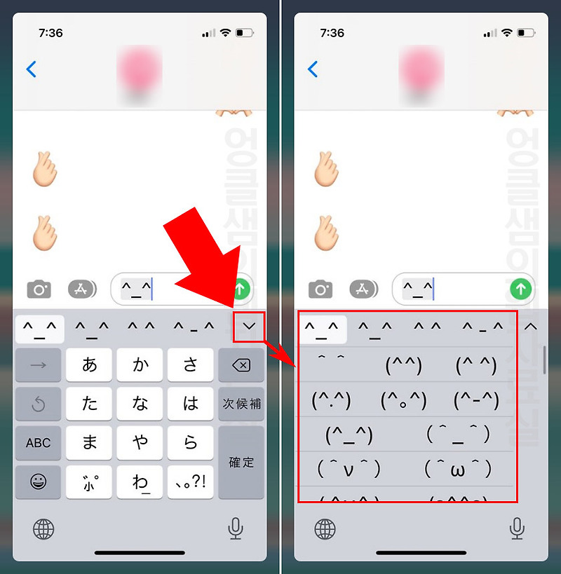 아이폰 카오모지 사용법: 일본어 키보드 추가해서 문자 이모티콘 사용하기
