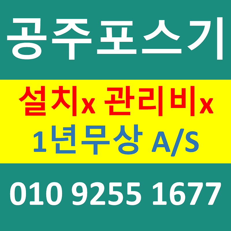 공주 블루투스단말기 무선단말기 판매 공주카드결제기 문의 무인 키오스크설치