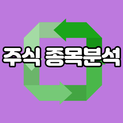 통신주 SK텔레콤 VS KT 주가(주식투자)