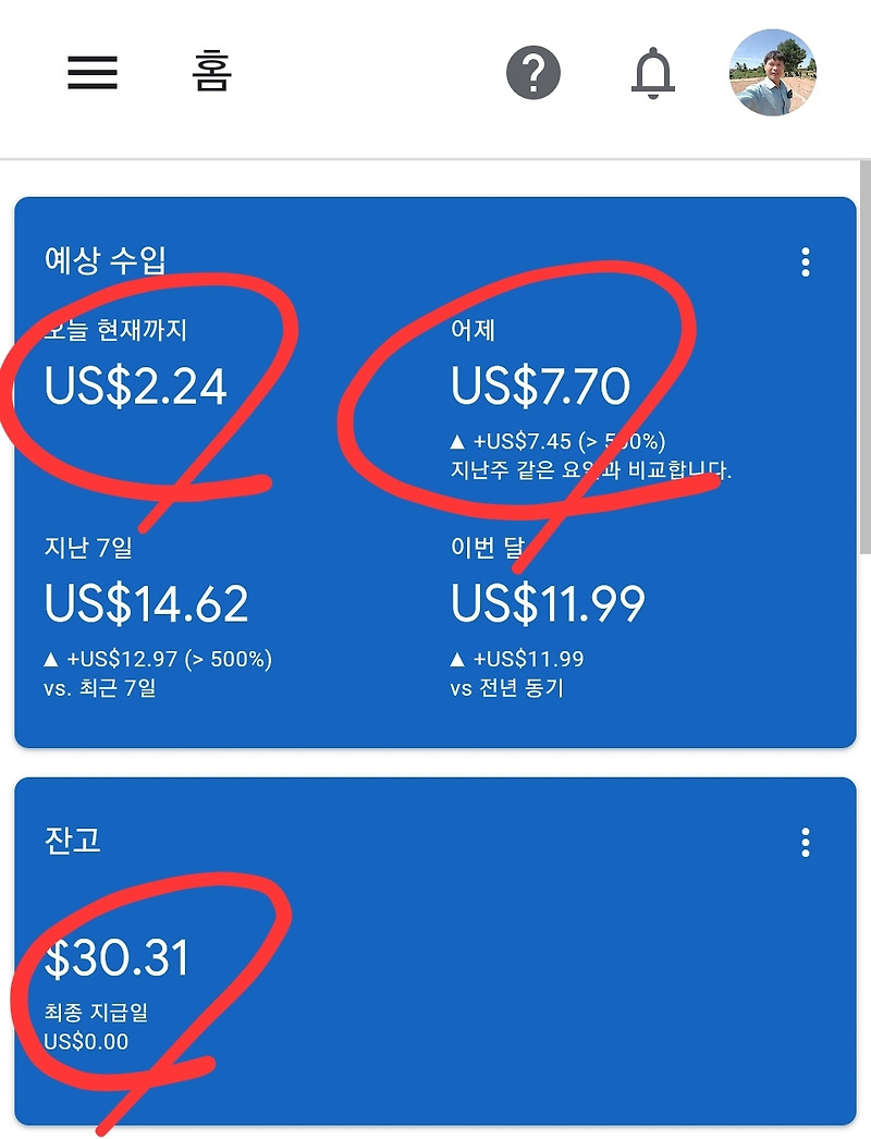 티스토리 오늘까지 수익