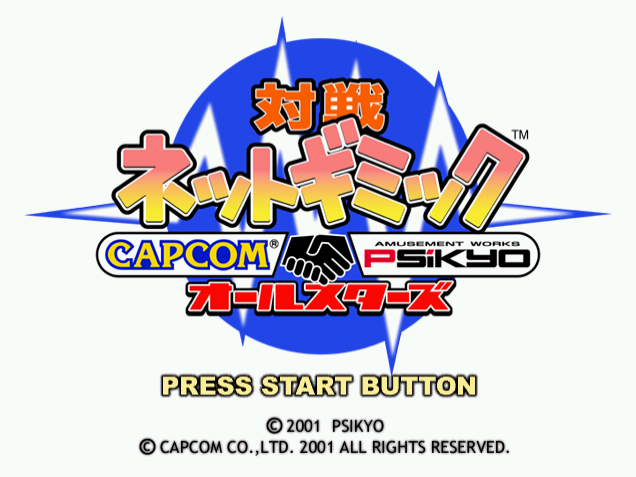 Taisen Net Gimmick Capcom & Psikyo All Stars.GDI Japan 파일 - 드림캐스트 / Dreamcast