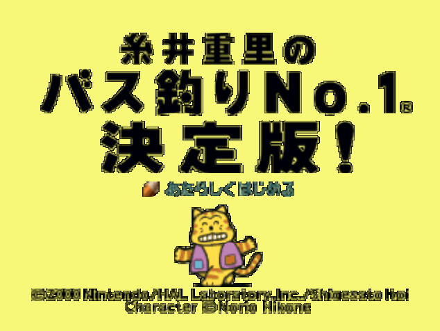 NINTENDO 64 - 이토이 시게사토의 배스 낚시 No.1 결정판! (Bass Tsuri No.1 Shigesato Itoi's Bass Fishing) 낚시 게임 파일 다운