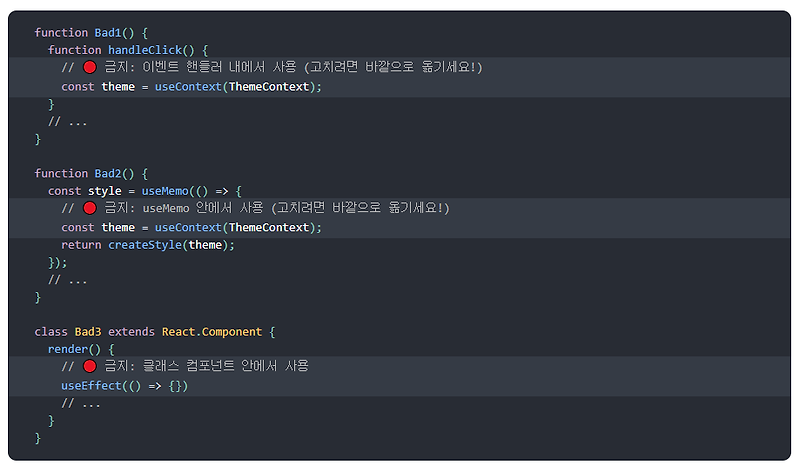 Error: Invalid hook call. Hooks can only be called inside of the body of a function component 에러 해결방법