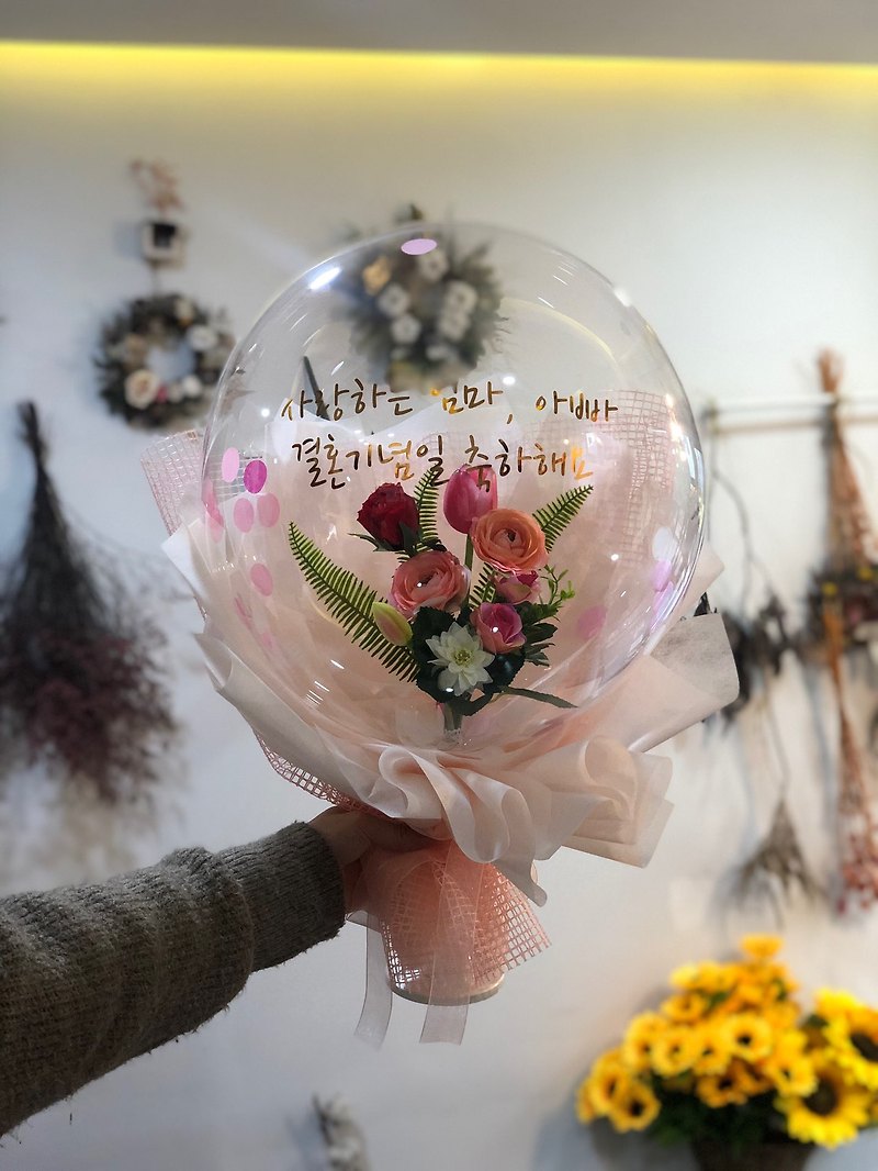 [내돈내산] 특별한 날 선물하기 좋은 레터링 꽃 풍선 