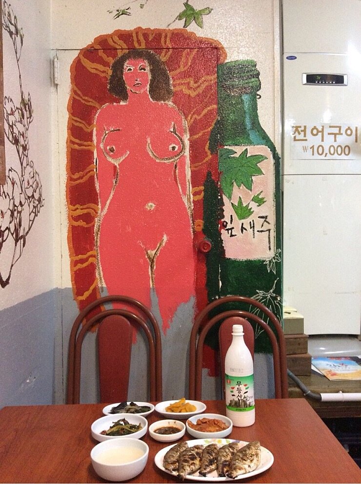 주점 대학, 광주 영흥식당