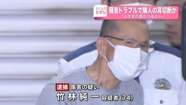 “시끄럽다!” 이웃집 80대 여성 양쪽 귀 절단한 일본 엽기 범죄… 범인 옆집 70대 남성