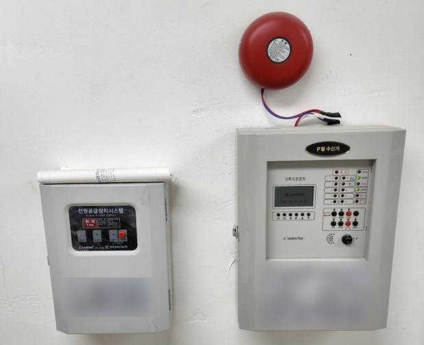 수신기 : 자동화재탐지설비 - 경보시설