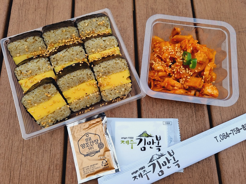 제주 공항 근처 맛집, 제주전복김밥과 오징어채 조합이 딱인 제주 김만복김밥!