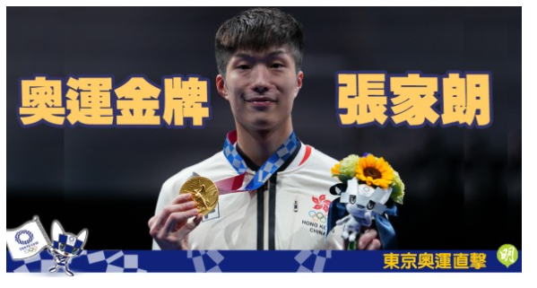 도쿄올림픽 홍콩인 금메달 홍콩인들 분노와 난리난 반응(영상)