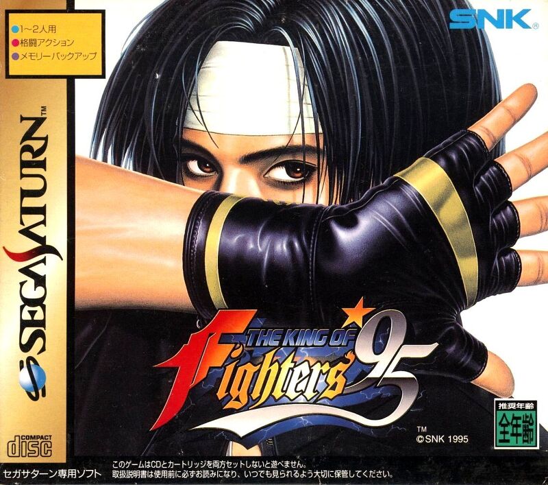 세가 새턴 / SS - 더 킹 오브 파이터즈 '95 (The King of Fighters '95 - ザ・キング・オブ・ファイターズ '95) iso (bin + cue) 다운로드