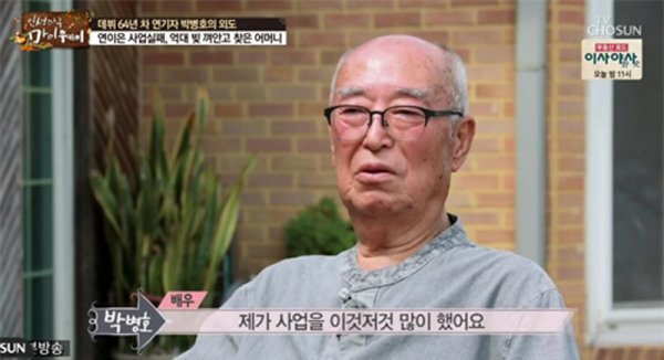 배우 박병호 과거 사업실패 및 스님 루머