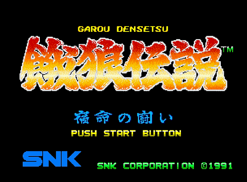 (SNK) 아랑전설 숙명의 싸움 - 餓狼伝説 ～宿命の闘い～ Garou Densetsu Shukumei no Tatakai (네오지오 CD ネオジオCD Neo Geo CD - iso 파일 다운로드)