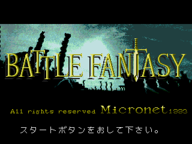 Battle Fantasy (메가 CD / MD-CD) 게임 ISO 다운로드