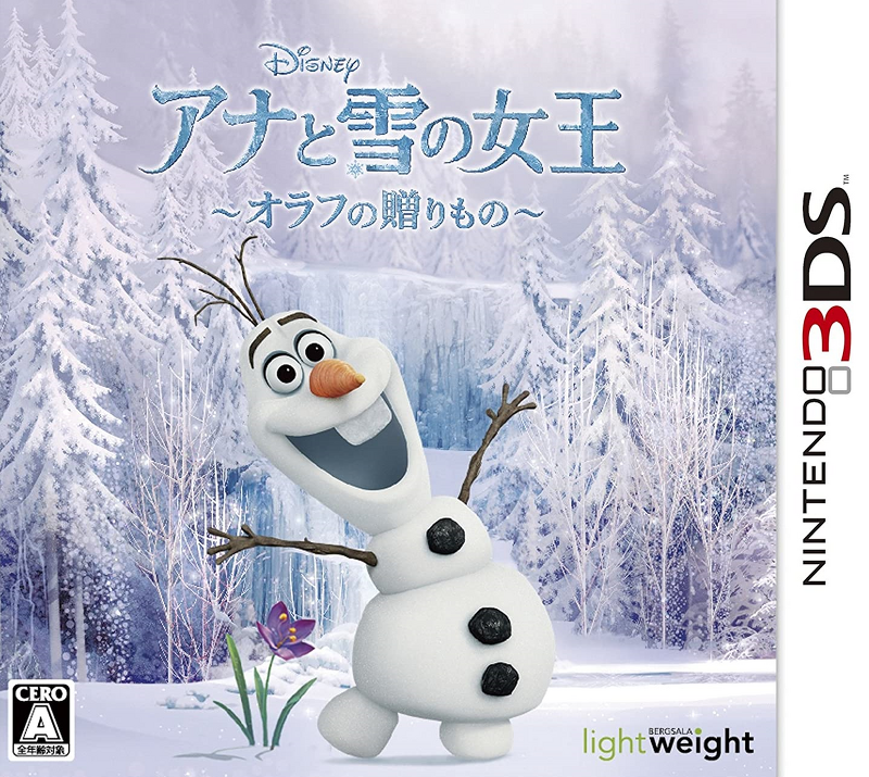 닌텐도 3DS - 아나와 눈의 여왕 올라프의 선물 (Disney Anna to Yuki no Joou Olaf no Okurimono - アナと雪の女王 オラフの贈りもの) 롬파일 다운로드