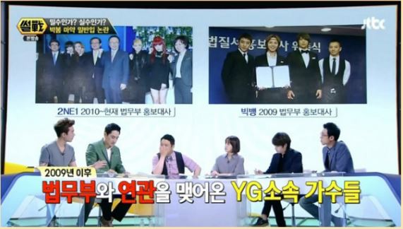 YG 양현석 한서희 협박 사건 논란.  YG 인성 논란