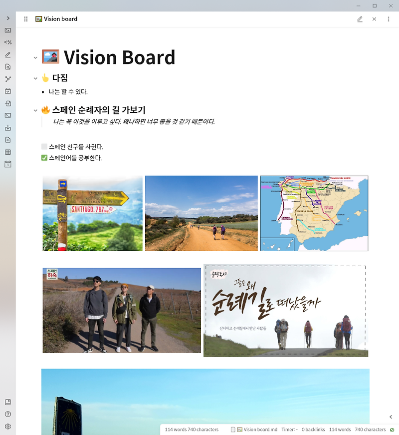 Obsidian 옵시디언, 비전보드(Vision board) 만들기