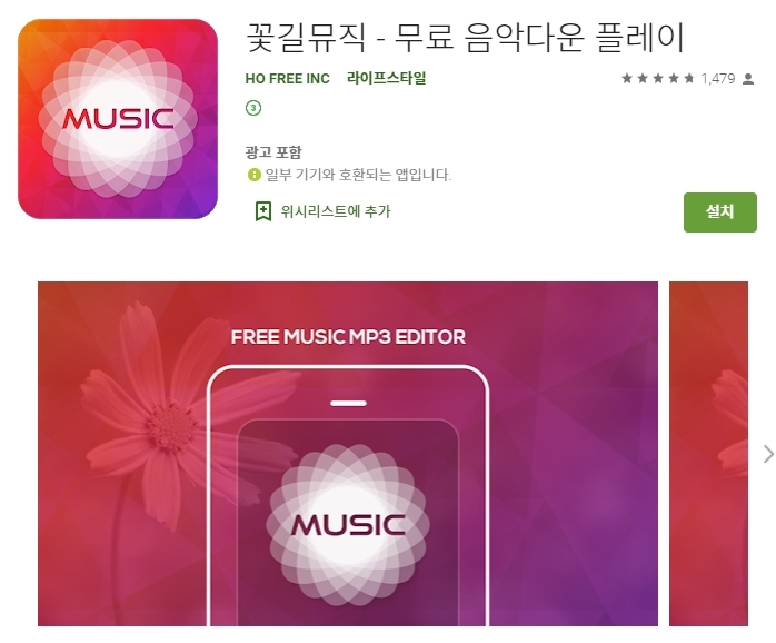 음악 다운로드 무료 어플/MP3 다운 앱