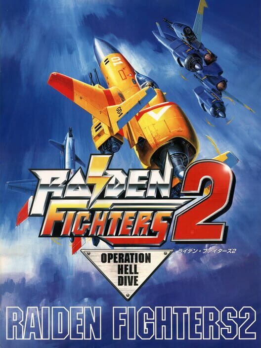 라이덴 파이터즈2 플레이하기 Raiden Fighters 2 - Operation Hell Dive
