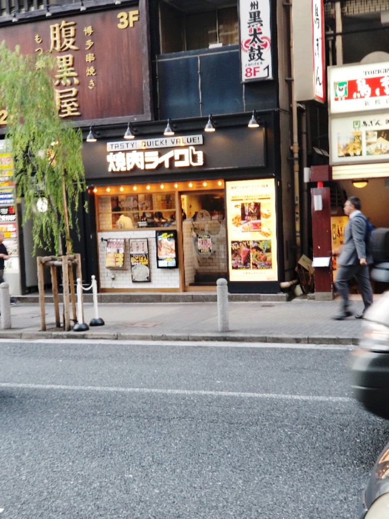 일본 도쿄 신바시 1인 야키니쿠 고기 맛집 야키니쿠 라이크