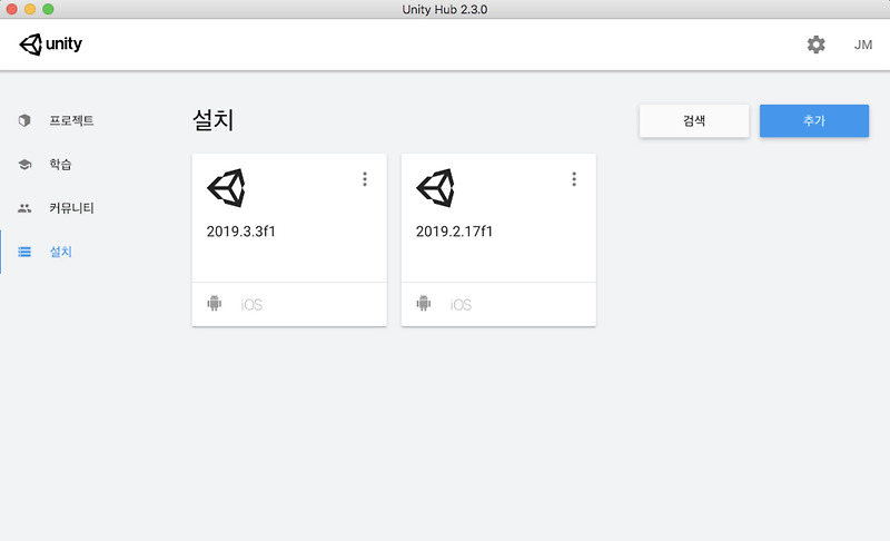 Unity Engine 유니티에 비주얼 스튜디오 코드(visual studio code) 설정하기