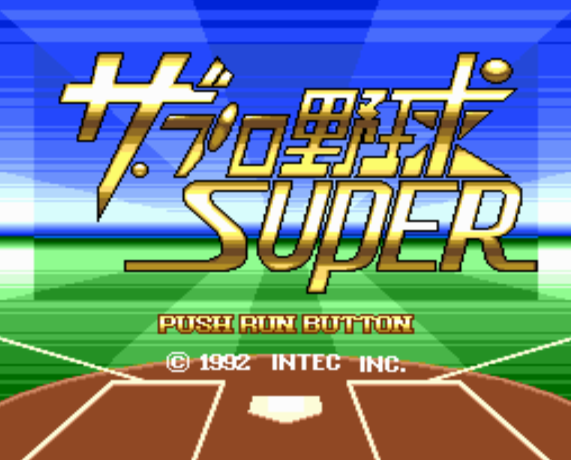 (인텍) 프로야구 슈퍼 - ザ・プロ野球スーパー The Pro Yakyuu Super (PC 엔진 CD ピーシーエンジンCD PC Engine CD - iso 파일 다운로드)