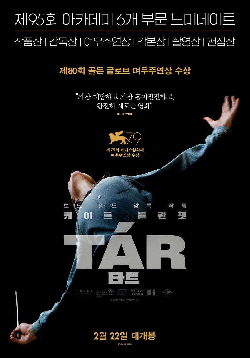 [한글자막] TAR 타르 Tar, Tár.KOR.2160p.mp4.torrent