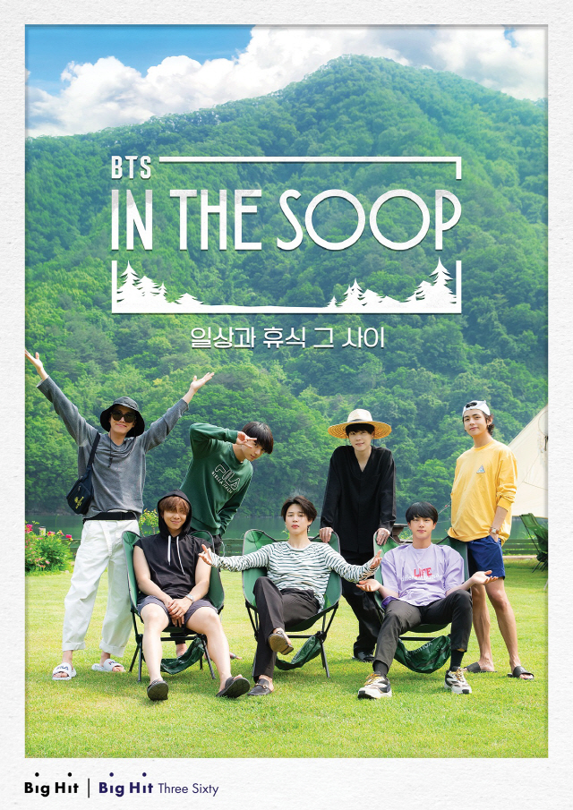 인더숲 BTS편 재방송 다시보기 촬영지 방탄소년단 IN THE SOOP