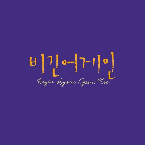JAMIE (제이미) EX 듣기/가사/앨범/유튜브/뮤비/반복재생/작곡작사