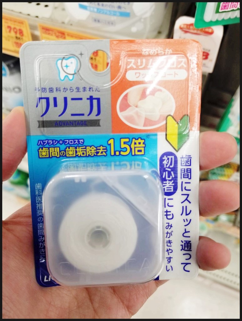 일본에서 치실은 어떤것을 사야할까?