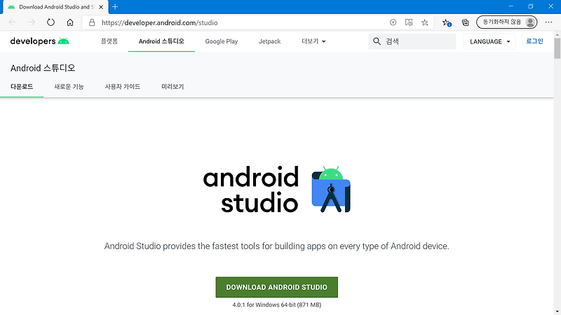 주식 자동매매 프로그램 개발을 위한 Android Studio 환경 구축 및 설치  따라하기 (xingAPI, Ebest, AMD환경 기반, 주식자동매매, 자동거래, 안드로이드, 인스톨)