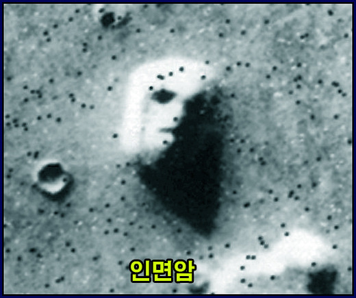 화성에서 발견된 충격적인 인면암의 정체 + 사진 + 화성 미스테리 X파일