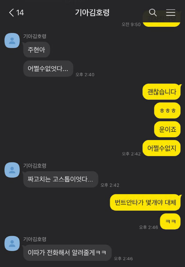 KBO 퓨처스리그(2군) 김호령, 김주현 타격왕 논란