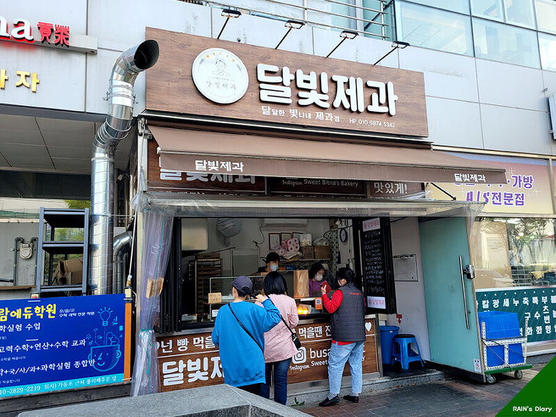 부산 정관 달빛제과, 꽈배기 도너츠 맛집(인간극장에 나온 곳)