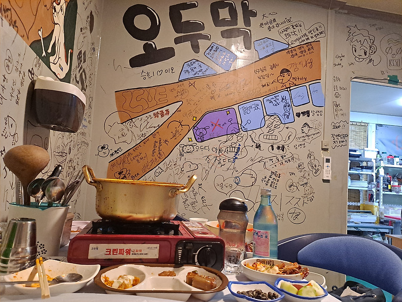 [대전 대동]  대동 술마시기 좋은곳 오두막