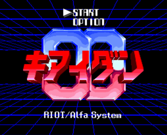 (RiOT) 키아이단 00 - キアイダンダブルオー Kiaidan 00 (PC 엔진 CD ピーシーエンジンCD PC Engine CD - iso 파일 다운로드)