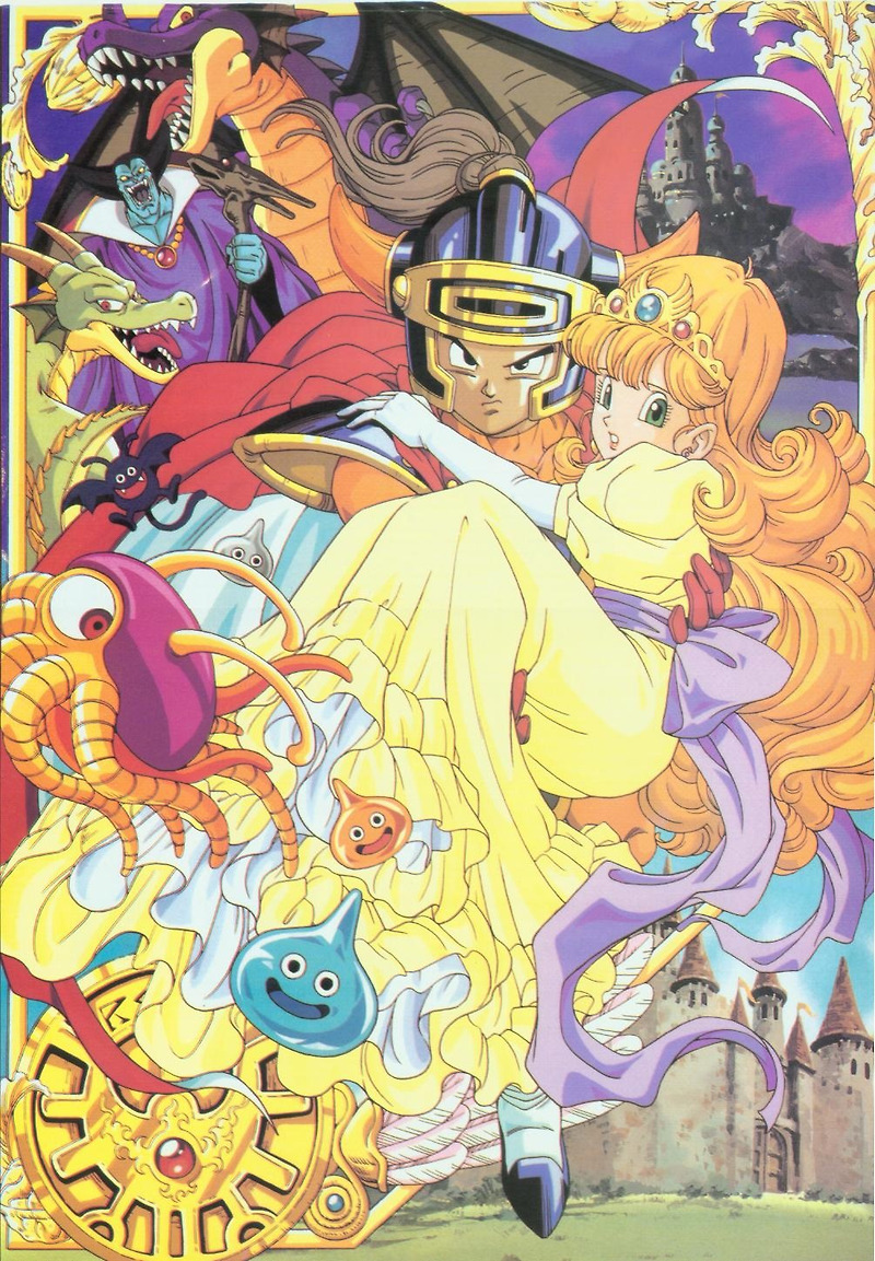 Famicom / ファミコン - 드래곤 퀘스트 (Dragon Quest - ドラゴンクエスト)