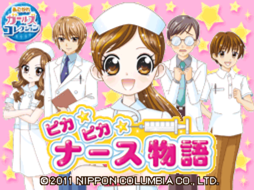 Akogare Girls Collection Pika Pika Nurse Monogatari (DeSmuME - NDS - 일판 - 다운)
