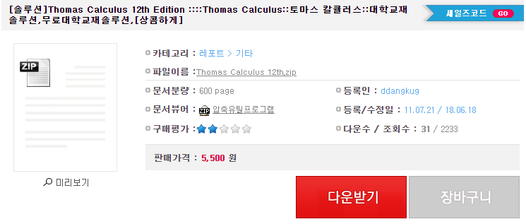 [솔루션]Thomas Calculus 12th Edition ::::Thomas Calculus::토마스 칼큘러스::대학교재 솔루션,무료대학교재솔루션,[상콤하게]