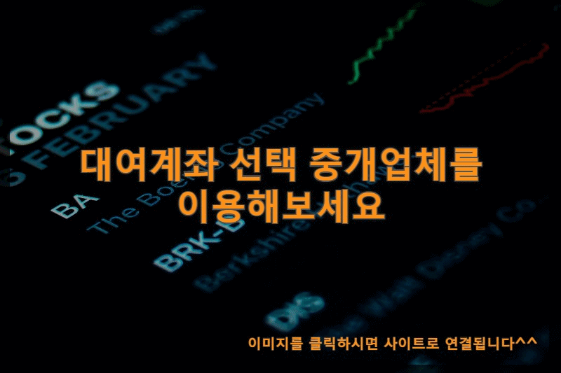 해외선물대여계좌 모의투자도 중개업체에서 연결받으세요