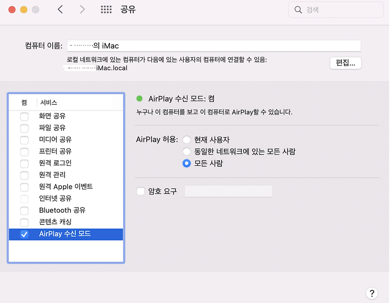 아이폰과 맥북 화면 무선 미러링 AirPlay 최신 가이드 소개