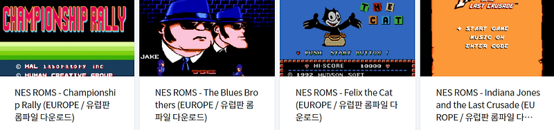 (NES GAME) 유럽판 / Europe 전용 고전 게임 4 타이틀 다운로드 - 2022.10.2