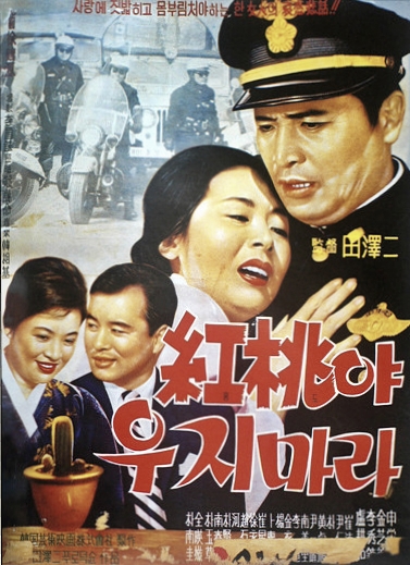 홍도야 우지마라, 김영춘, 1939년